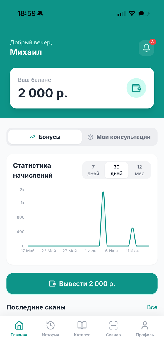 Главный экран приложения TILVA
