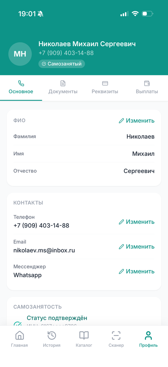 Личный профиль специалиста